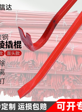 消防撬棍 铁铤碳钢杠棒红色起钉器消防器材拆钉六棱钢 大货车扒胎