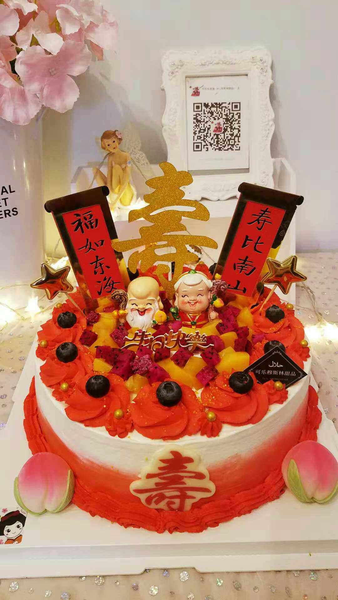 新年款平安添百福 长寿价千金蛋糕装饰插牌 插件 祝寿对联装饰
