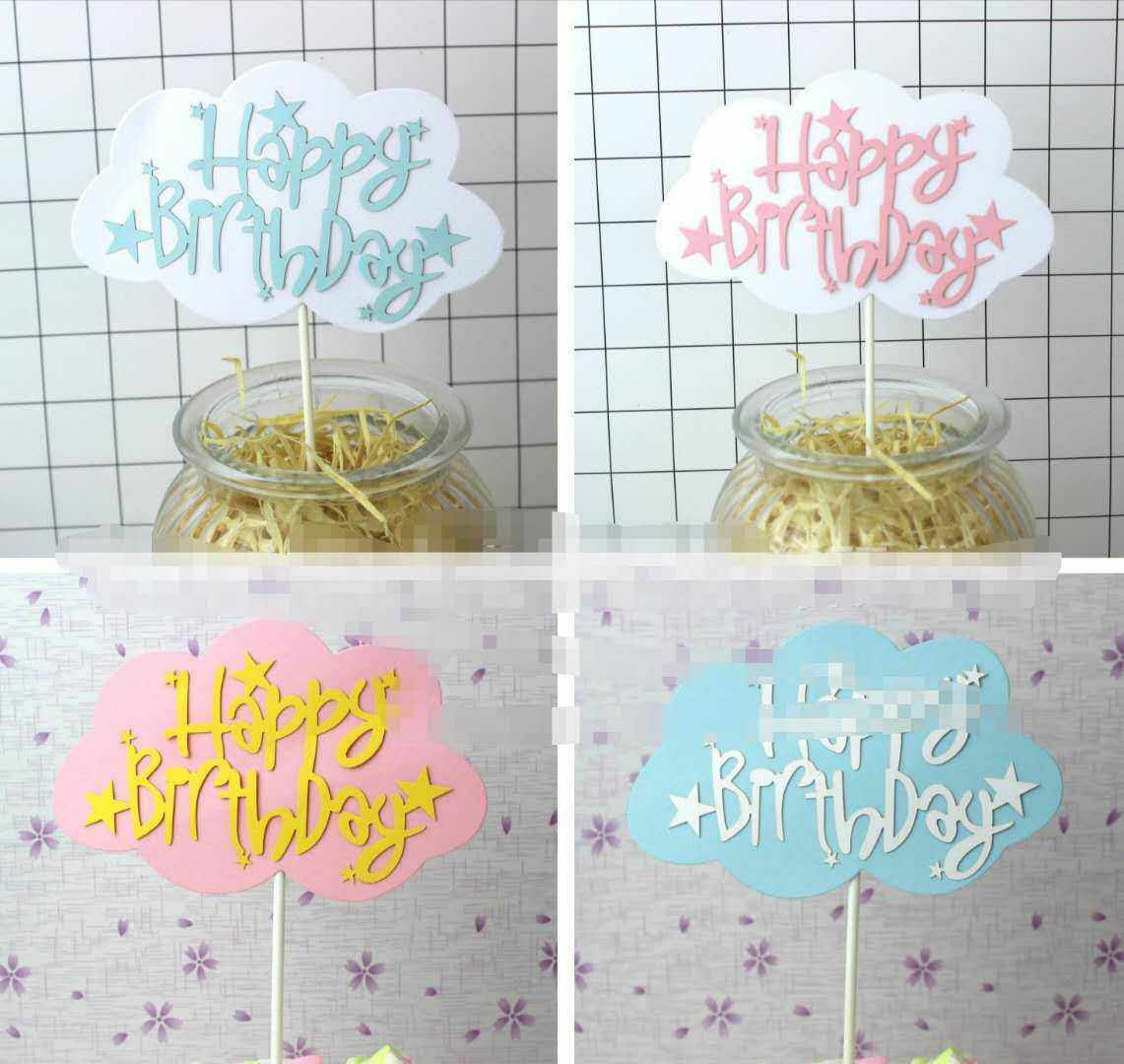 烘焙蛋糕装饰 粉色蓝色云朵生日快乐蛋糕插件 生日蛋糕插牌套装