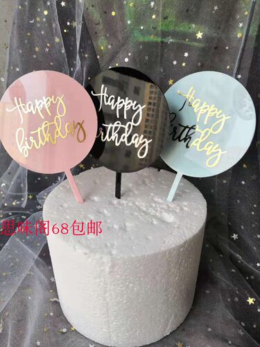 插牌甜品台烫金唯美生日蛋糕