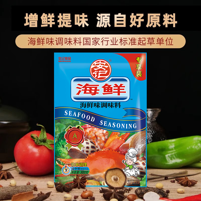 安记海鲜粉调味料900g火锅调料
