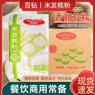 安琪百鉆米發糕預拌粉 家用快速專用粉發糕白糕米糕專用整箱 商用