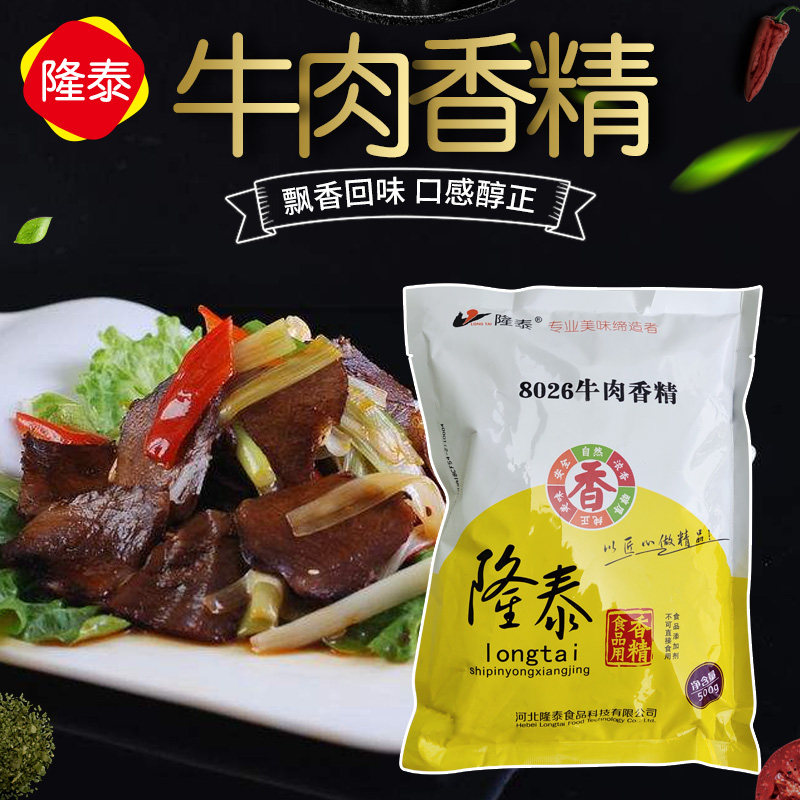 隆泰500g粉面淮南调料牛肉香精