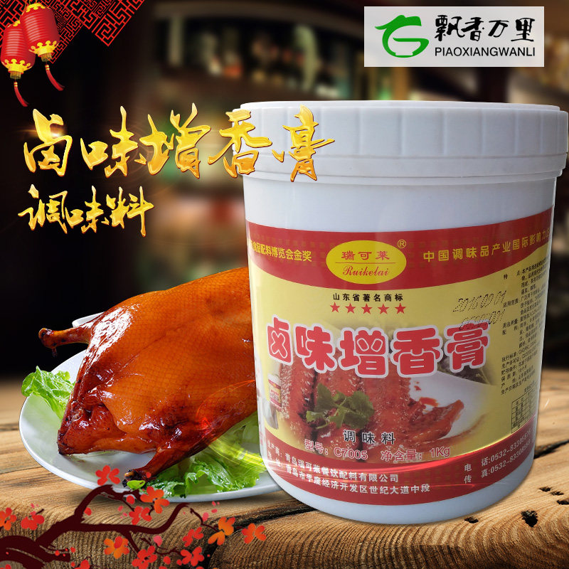 青岛瑞可莱五星卤味增香膏1000g/桶c7005型号 卤肉/卤菜 增香提香
