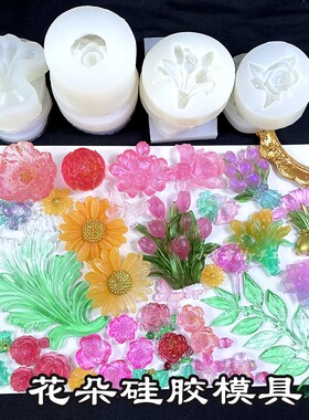 花朵硅胶模具石膏粉滴胶粘土模具玫瑰菊花翻糖香皂蜡烛巧克力模具