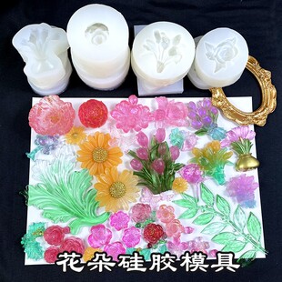 花朵硅胶模具石膏粉滴胶粘土模具玫瑰菊花翻糖香皂蜡烛巧克力模具