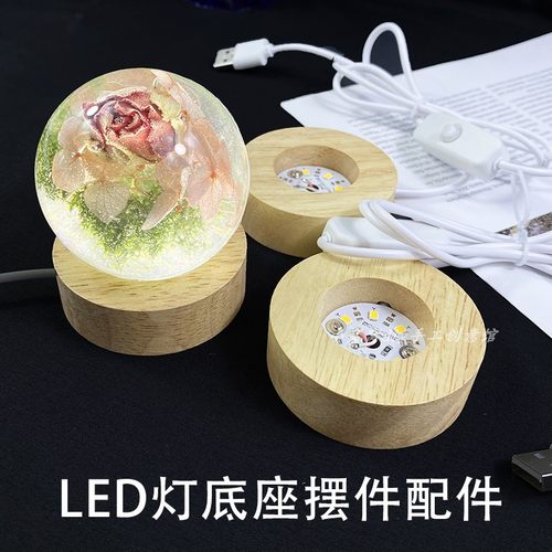 夜灯底座水晶滴胶材料摆件饰品