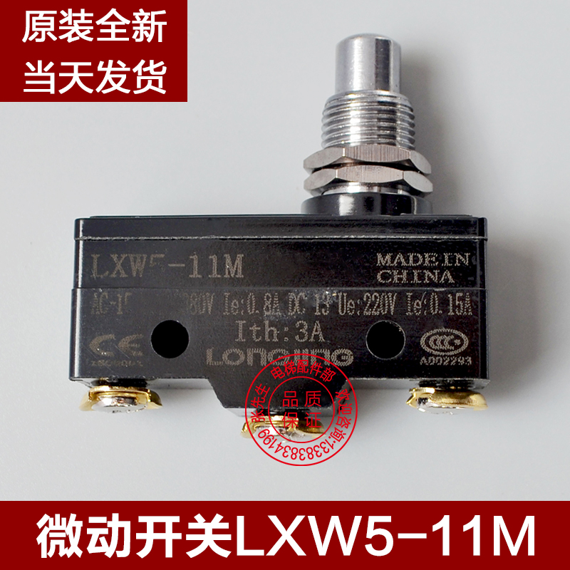 微动开关 YBLXW-5/11M LXW5-11M限位开关 行程开关