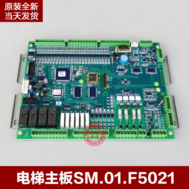 f5021主板sm-01-f5021电梯控制板主板快速三洋尚途帝奥凯斯博包邮