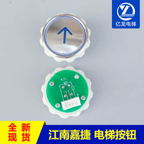 电梯按钮/江南嘉捷/苏州富士电梯按钮/NY20041659H03/EB410/蓝光