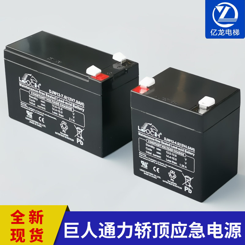 轿顶电池瓶电梯轿顶电源蓄电池12v理士蓄电池djw12