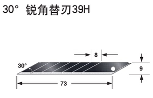 。田岛美工刀片 LB39H 9mm小号刀片墙纸刀壁纸刀片贴膜刀片尖角刀