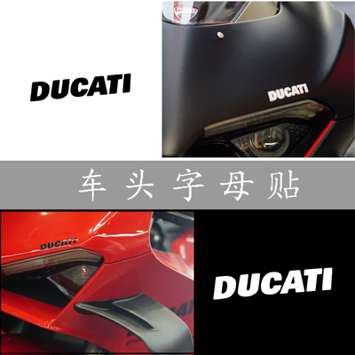 适用于DUICATI 杜卡迪V2 V4 街霸V4S 939 950车头罩贴纸 头罩字母