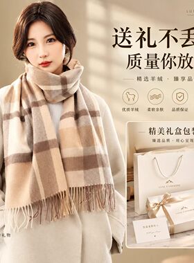 Softopia纯羊绒格子围巾女2026新款冬季保暖羊毛围脖披肩送礼盒装
