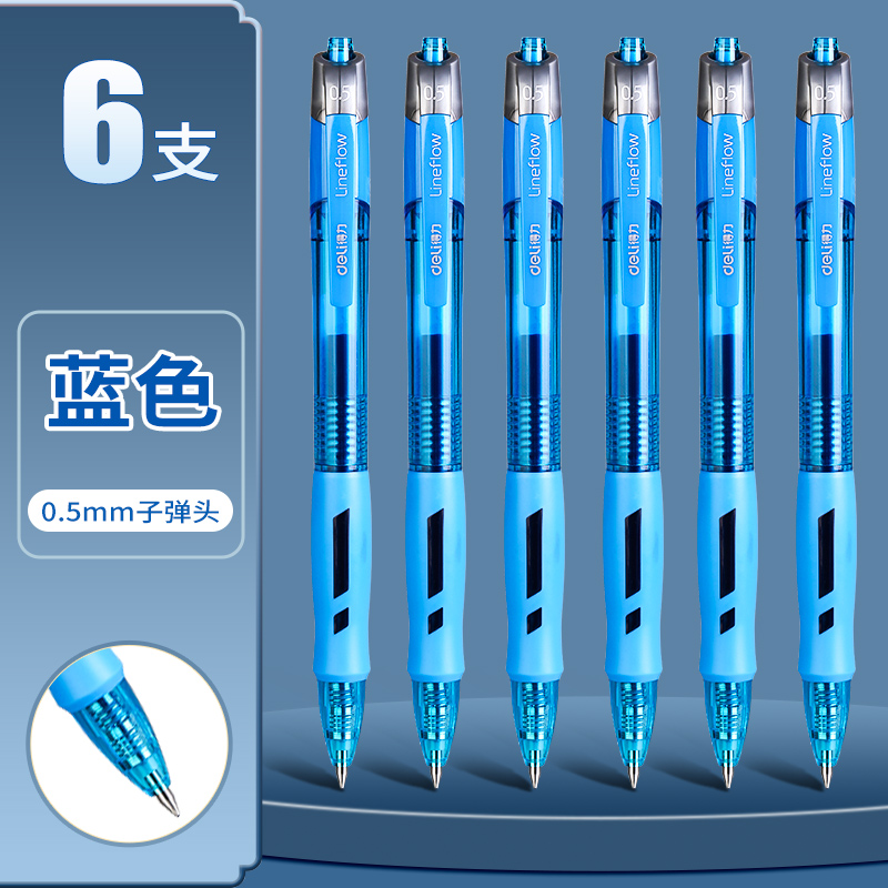 0.5mm学生用批改红色走珠笔得力