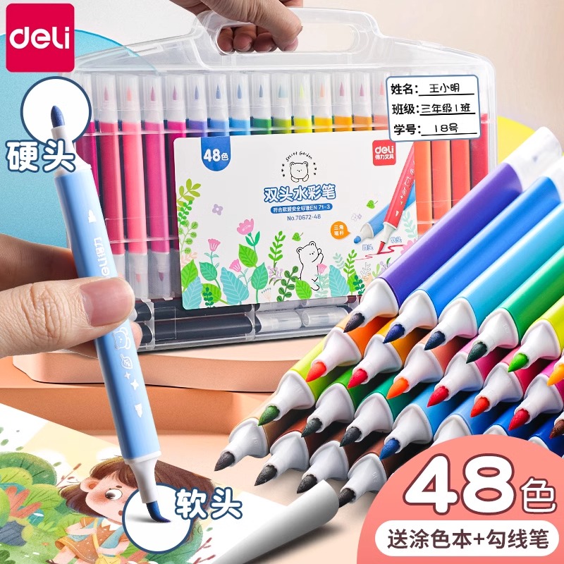 得力软头水彩笔双头画笔儿童可水洗无毒画画彩笔硬头幼儿园小学生