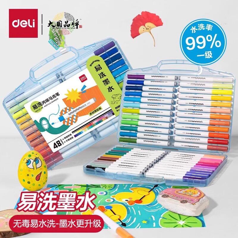 得力易洗丙烯马克笔儿童无毒水彩笔绘画画美术专用小学生专用彩笔