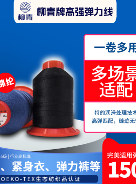 五星好店柳青牌高强弹力尼龙锦纶丝光线150D2牛仔裤瑜伽泳装西服