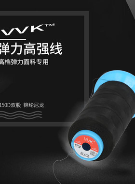 正品210d西裤缝纫牛仔尼龙高强线