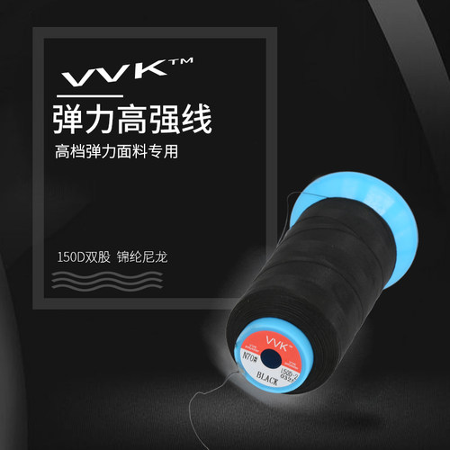 正品210d西裤缝纫牛仔尼龙高强线