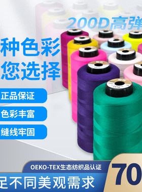 柳青牌涤纶高弹力俗称尼龙线100Dx2=200D密拷边窗帘内泳衣锁瑜伽