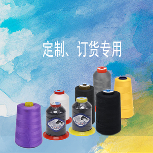 柳青线定制定货专用链接