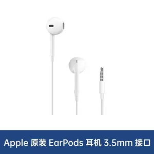 Apple/Apple Original Earpods หูฟังแบบมีสายพร้อมอินเทอร์เฟซ 3.5 มม. #