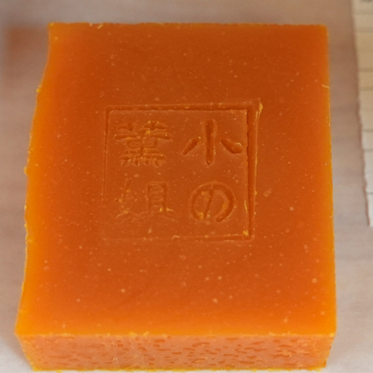 薰小姐沙棘皂 手工冷制皂 维生素皂 可定制