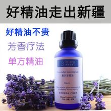 赖希薰衣草精油新疆伊犁单方精油护肤香薰助睡眠安神植物精油芳疗