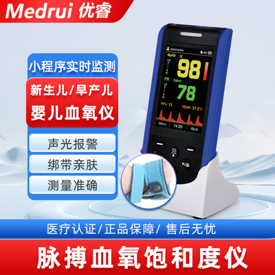 优睿婴儿血氧仪捆绑式医用新生儿早产儿心率脉搏血氧饱和度仪脉氧