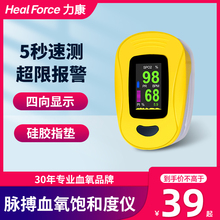 力康血氧仪手指夹式医家用脉搏心率心跳监测仪脉搏氧饱和度检测仪