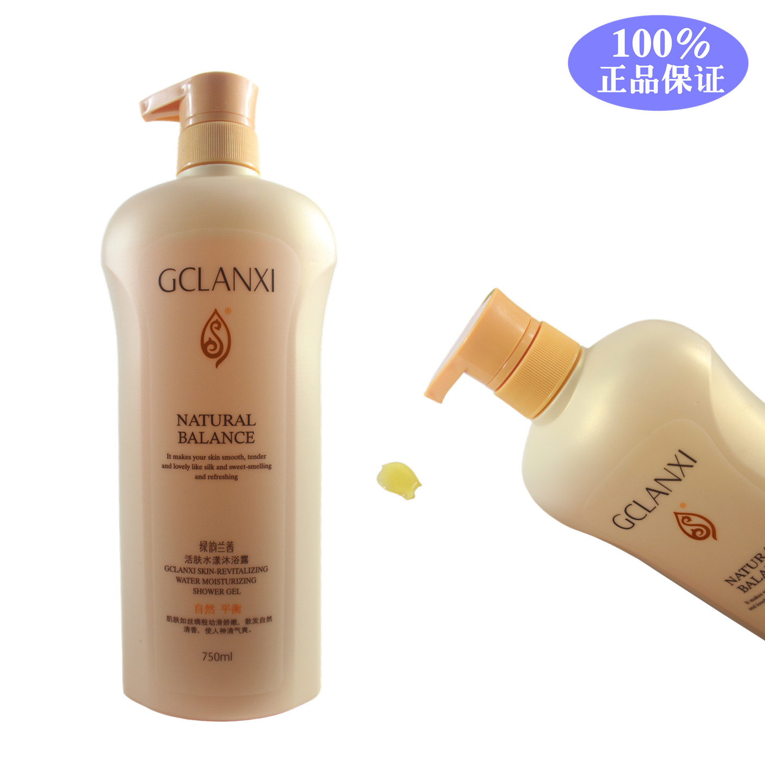 正品 绿之韵 绿韵兰茜 活肤水漾沐浴露750ml 有效期2025年03月