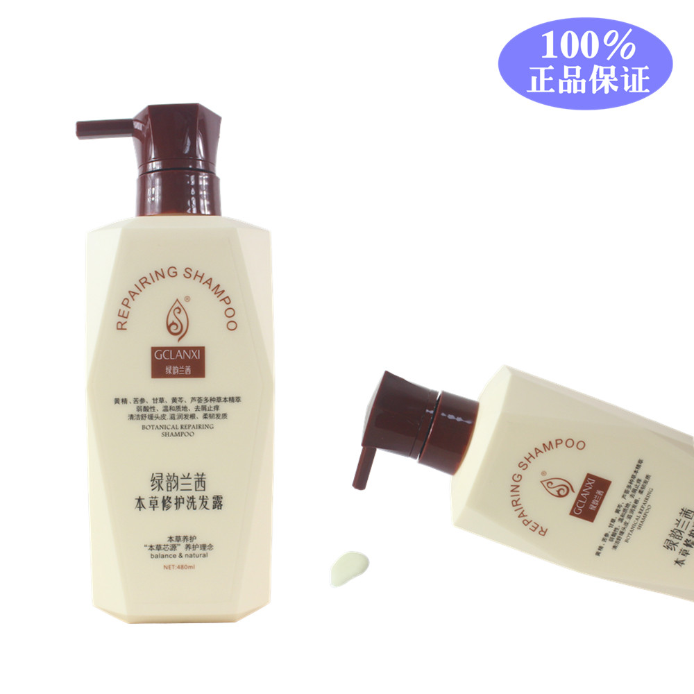 正品保证 湖南绿之韵 绿韵兰茜草本修护洗发露 260ml/480ml