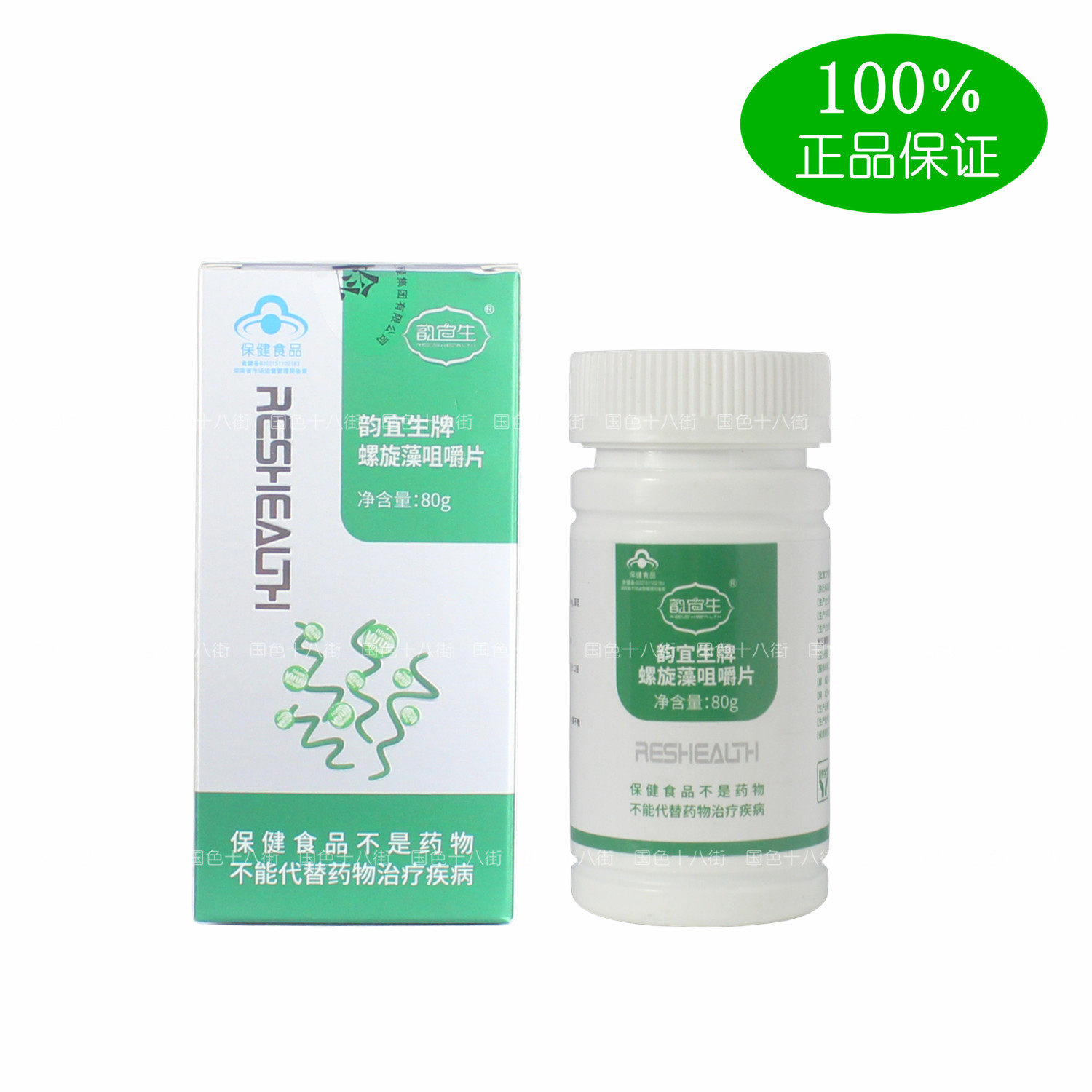 新品 正品 湖南绿之韵 韵宜生螺旋藻咀嚼片80g 有效期2025年04月