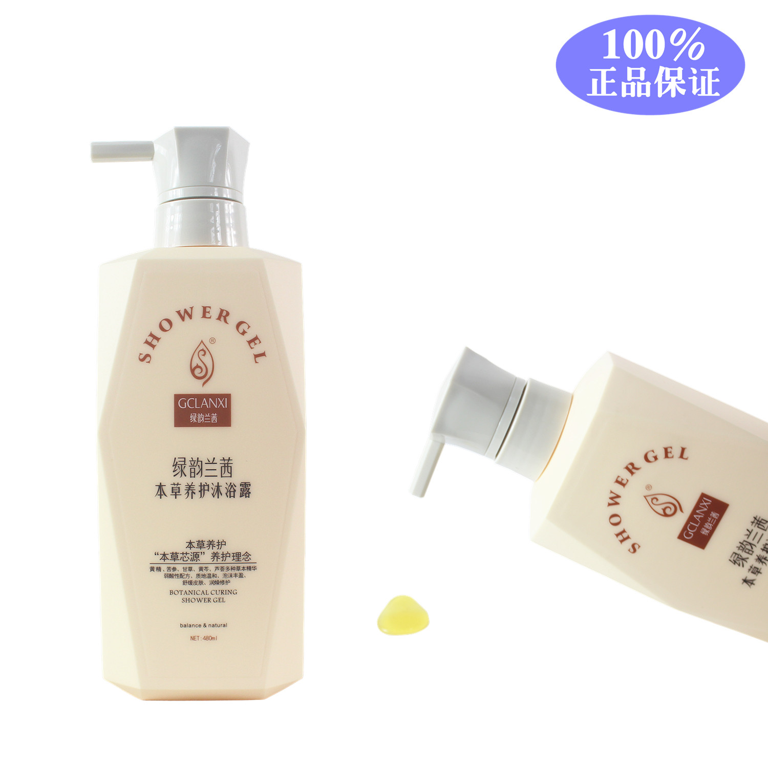 临期正品 湖南绿之韵 绿韵兰茜草本养护沐浴露 260ml/480ml