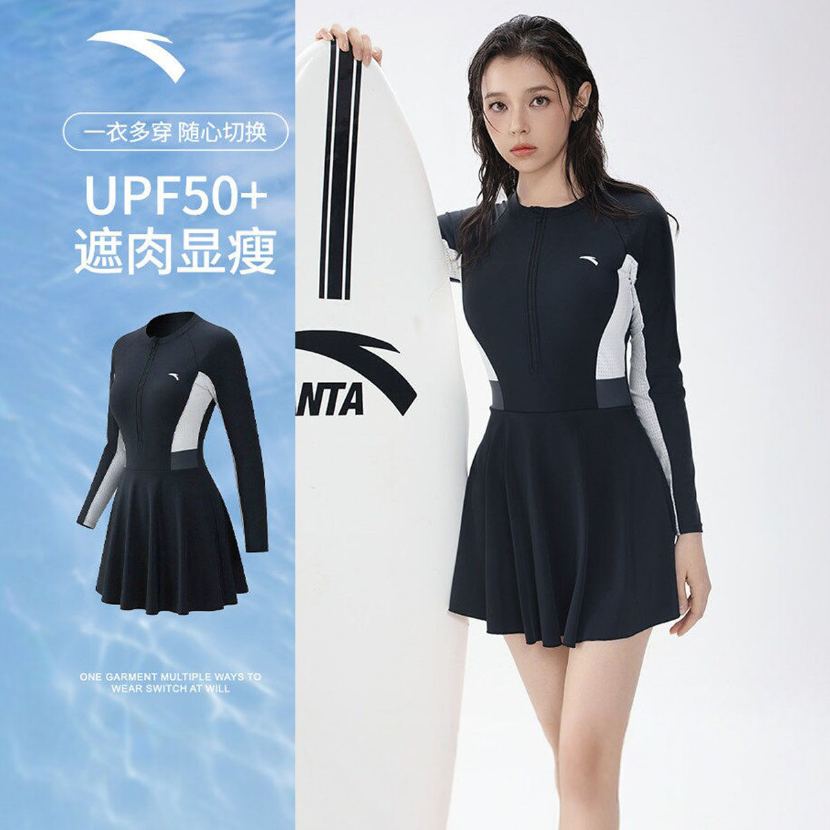 安踏长袖裙子泳衣2026新款学生防晒女士收腰显瘦性感泳装游泳服潮