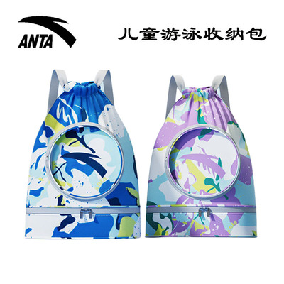 安踏儿童干湿分离防水游泳包
