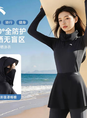 安踏女款防晒速干长袖分体泳衣
