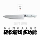 分刀 尺寸老客bi入款 盐系列经典 主厨刀专业厨房优选包含两款