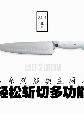 盐系列经典主厨刀专业厨房优选包含两款尺寸老客bi入款分刀