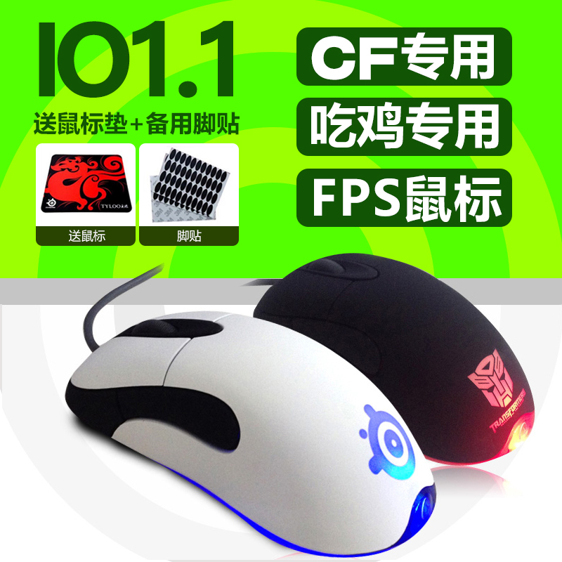 IO1.1/IE3.0正品CF穿越火线专用游戏鼠标有线lo1.1l1.1白鲨外设店 Изображение 1 IO1.1/IE3.0正品CF穿越火线专用游戏鼠标有线lo1.1l1.1白鲨外设店 Изображение 1