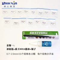 Клей, пинцет, 2mm, 15 шт, 10 шт