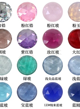 圆形平底玫瑰切面彩色组合 潘家裸石戒面三角版三角切玻璃CZ纳米