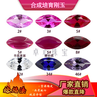 马眼刚玉彩色组合 合成红蓝宝树叶形尖底裸石耐高温镶嵌用主石