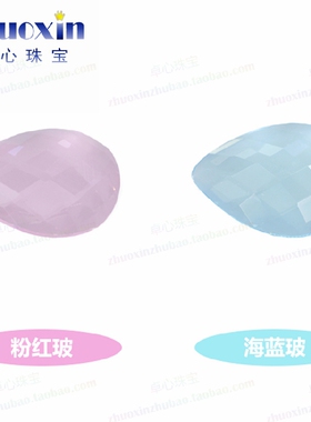 平底粉红色玻璃裸石水滴形戒面