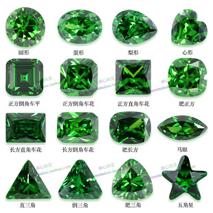 绿锆多形状组合 裸石祖母绿色人造宝石尖底刻面合成锆镶嵌配钻