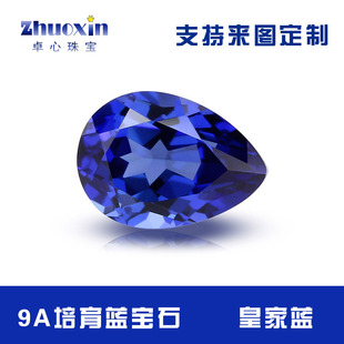 培育皇家蓝蓝宝石梨形裸钻 提拉法合成水滴形裸石宝蓝色精切钻