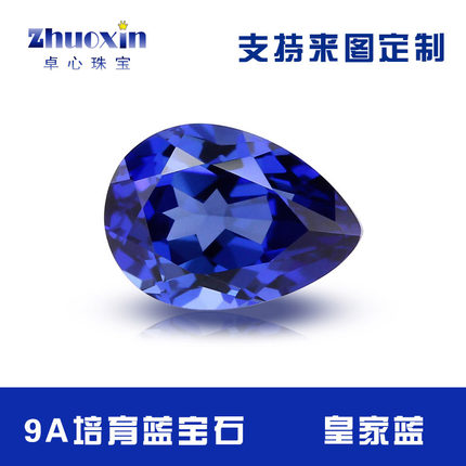 培育皇家蓝蓝宝石梨形裸钻 提拉法合成水滴形裸石宝蓝色精切钻