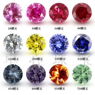 圆形刚玉多色组合 合成刚玉合成红蓝宝石尖底裸石珠宝主石钻蜡镶