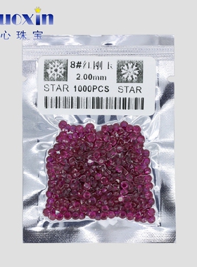 小圆形尖底钻8#红刚玉裸石 人造Ruby宝石微镶耐高温石CZ首饰裸钻